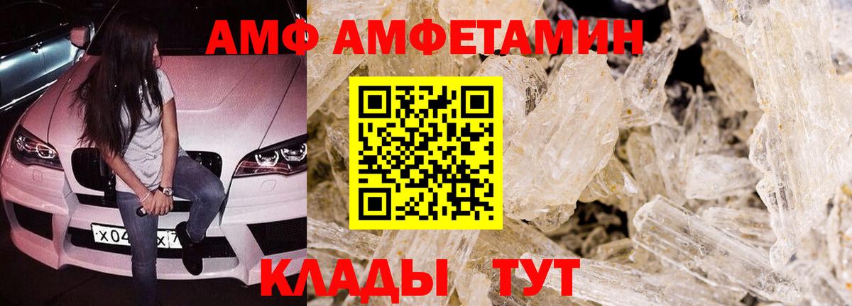 АМФ  АМФ VHQ  Вход с VPN  Апрелевка  АМФ 