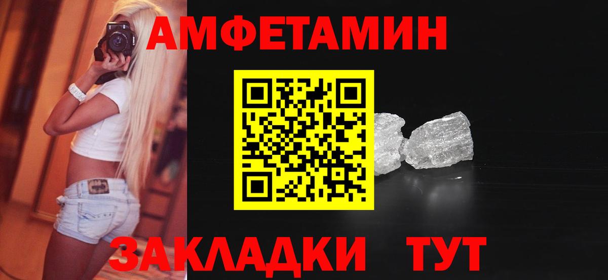 АМФЕТАМИН 98% Апрелевка