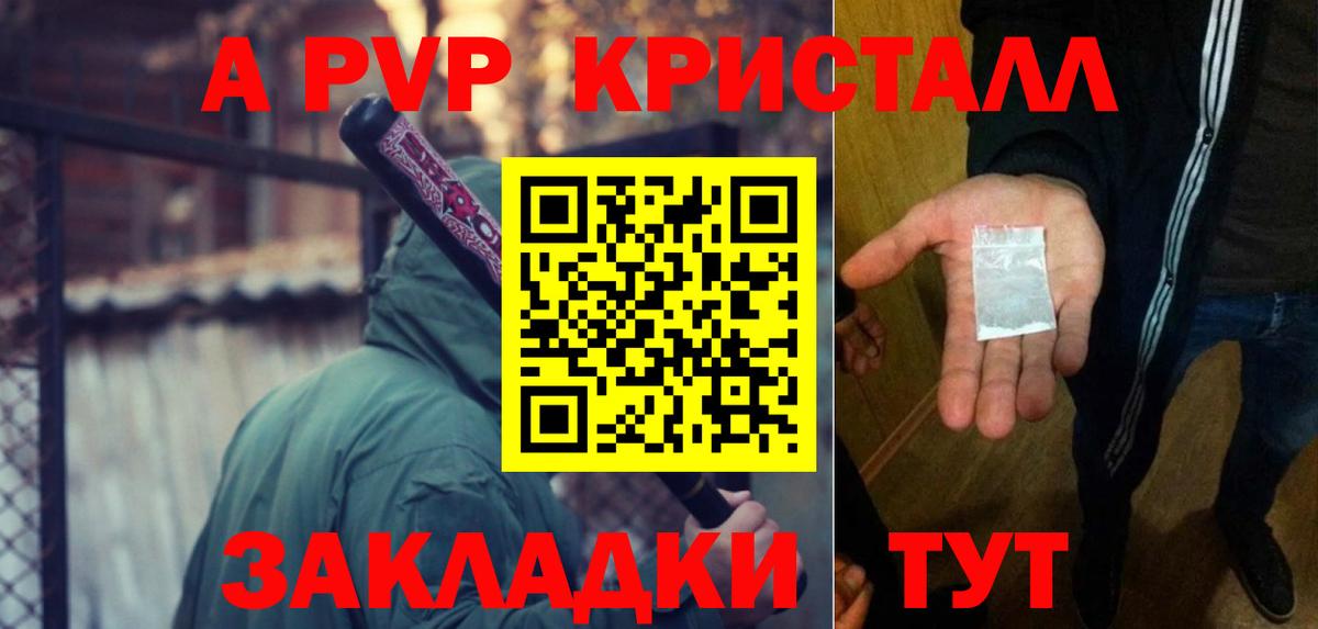 Alpha PVP СК  Alfa_PVP VHQ  Вход с VPN  Апрелевка 