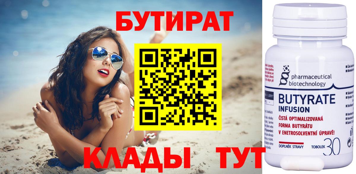 БУТИРАТ жидкий экстази Апрелевка
