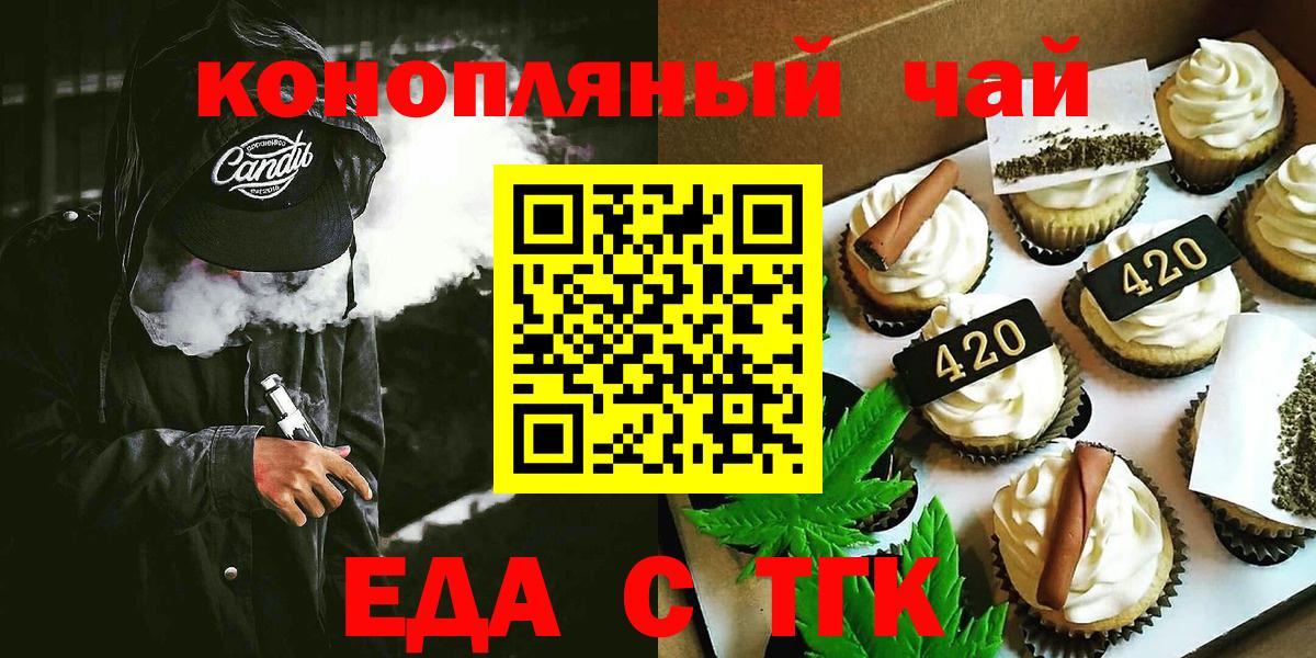 Cannafood марихуана  Вход с VPN  Апрелевка 