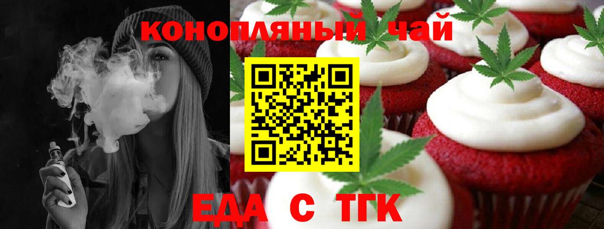 Canna-Cookies конопля Апрелевка