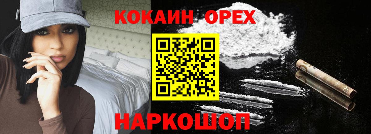 Cocaine Колумбийский Апрелевка