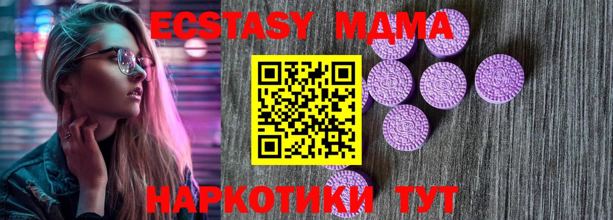 Ecstasy 280мг  Экстази TESLA  Экстази  Вход с VPN  Апрелевка 