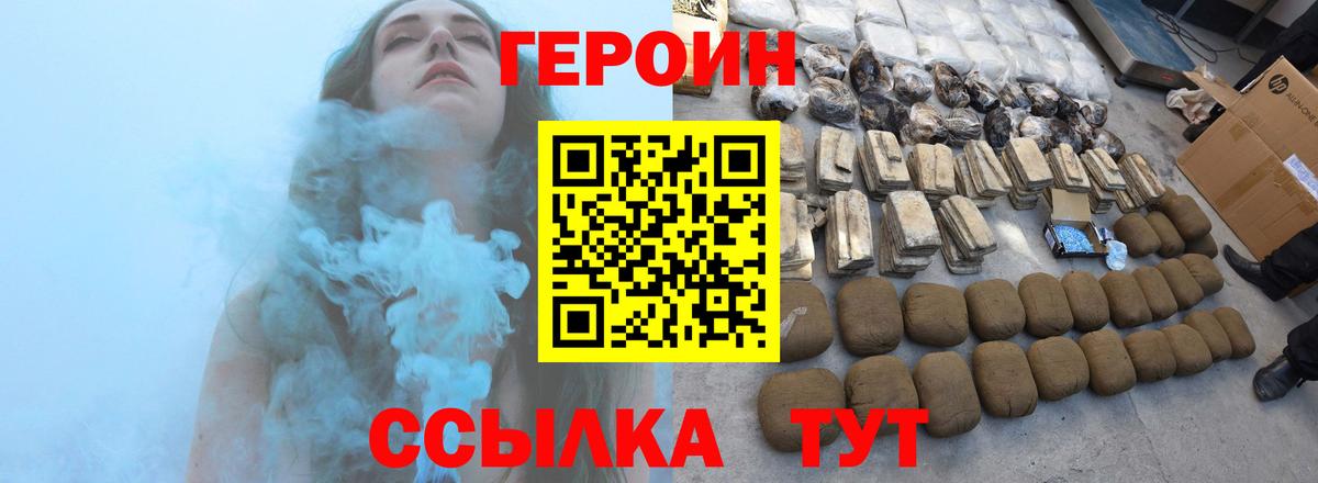 ГЕРОИН Афган Апрелевка