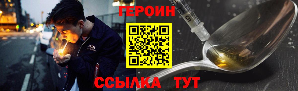 Апрелевка  ГЕРОИН афганец  Вход с VPN 