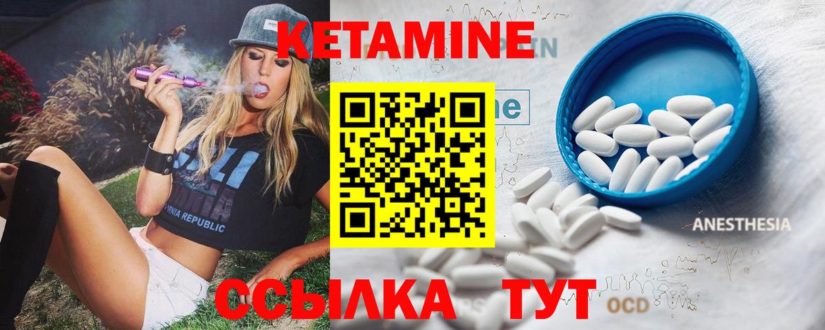 Кетамин ketamine  Вход с VPN  Апрелевка 