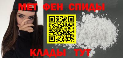 первитин Бийск