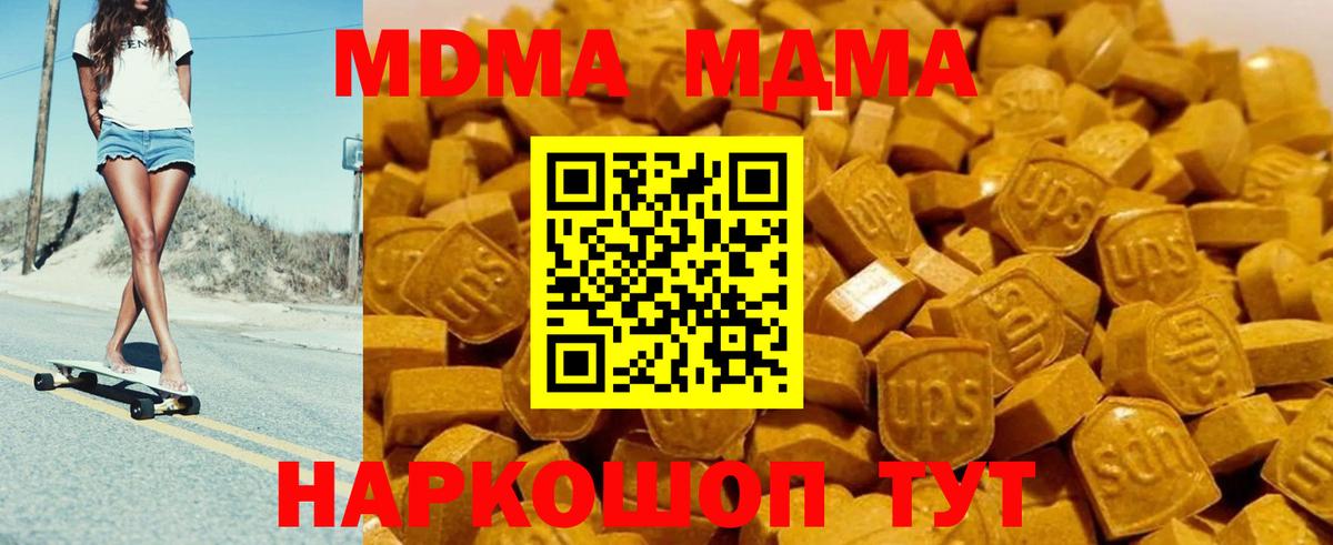 МДМА Molly Апрелевка
