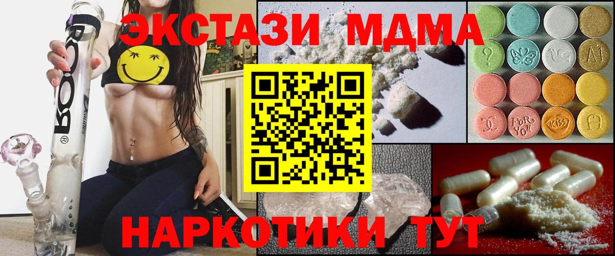 Апрелевка  MDMA VHQ  МДМА Molly  Вход с VPN 