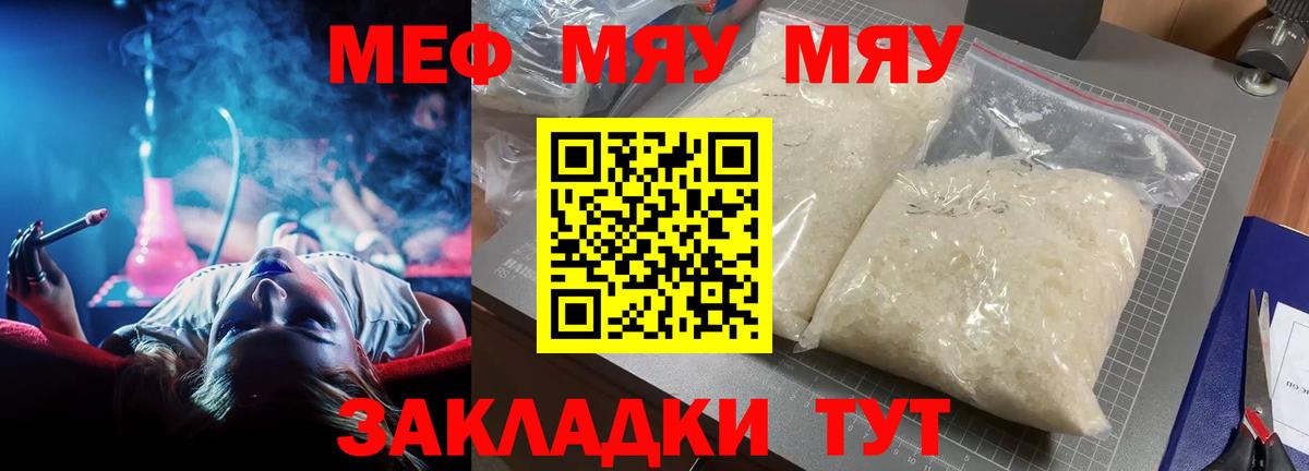 Апрелевка  МЯУ-МЯУ кристаллы  МЕФ  гидра зеркало  Вход с VPN 