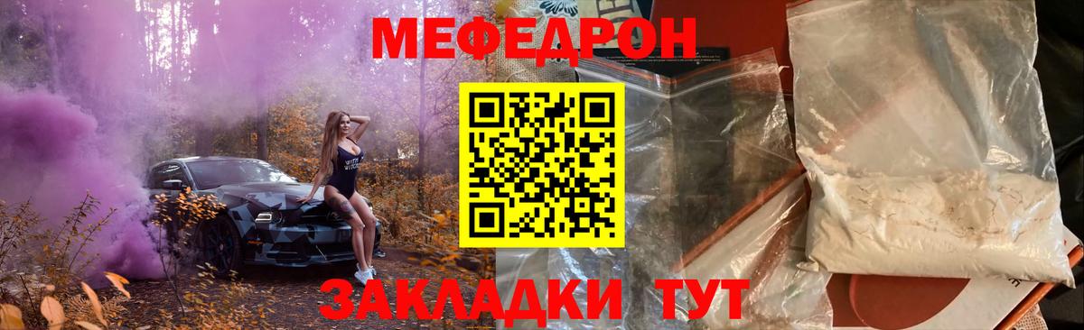 Меф кристаллы Апрелевка