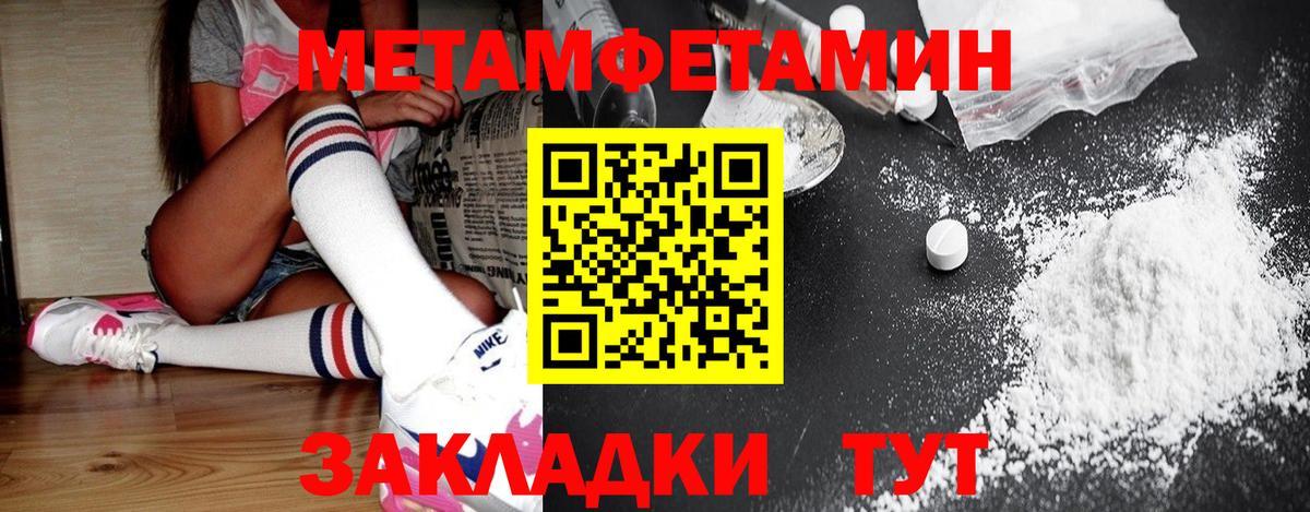 Метамфетамин Декстрометамфетамин 99.9%  Вход с VPN  Апрелевка 
